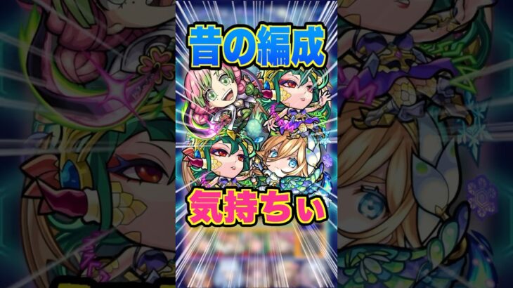 【楽しい】黎絶アジテーターを初期編成で挑戦したけど反射で挟まるの楽しすぎる！ #モンスト #ガチャ神引き #モンスターストライク #ワンパン#破界の星墓 #黎絶#甘露寺蜜璃#shorts