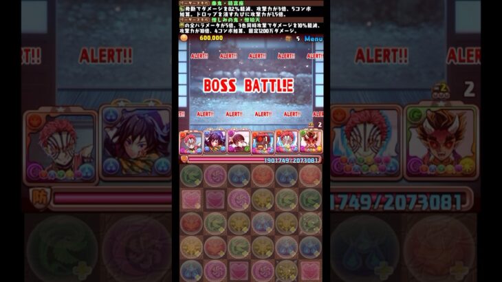 【パズドラ】鬼滅コラボ来た！！猗窩座で無惨様攻略してみた！　#shorts