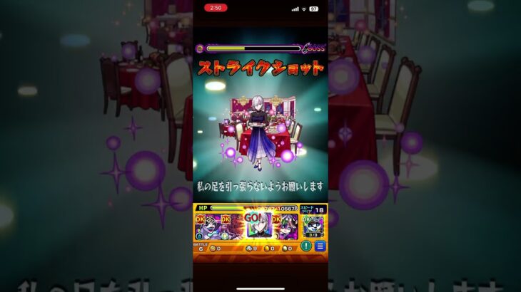 運撃トレイル光#モンスト#超究極#攻略#shorts