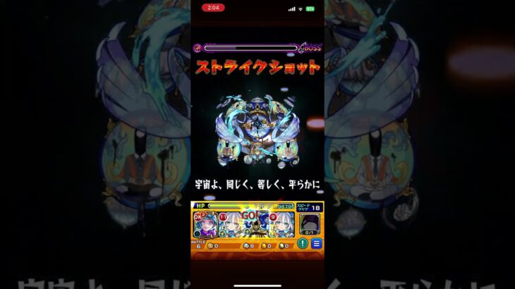 運撃トレイル火#モンスト #超究極#攻略#shorts
