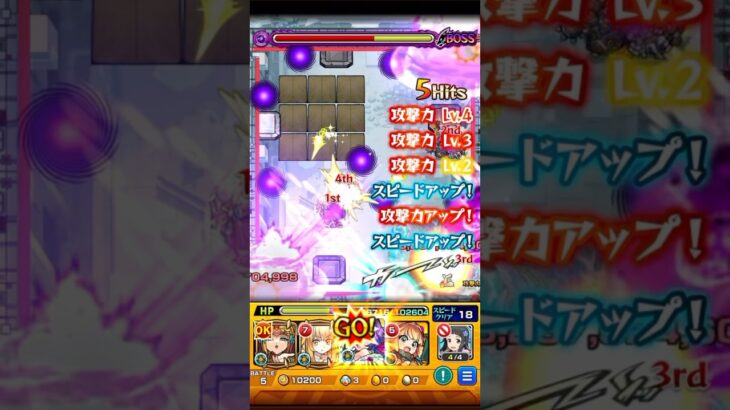 真面目にやらないモンスト #モンスト #shorts