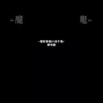 白金大佐攻略。 #モンスト #クエスト #攻略 #shorts