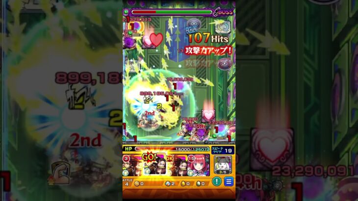 鬼滅面白かった！#モンスト #モンスターストライク #鬼滅の刃 #きめつのやいば #shorts