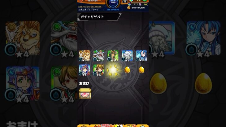 【モンスト】アゲインガチャで無事やらかす #shorts