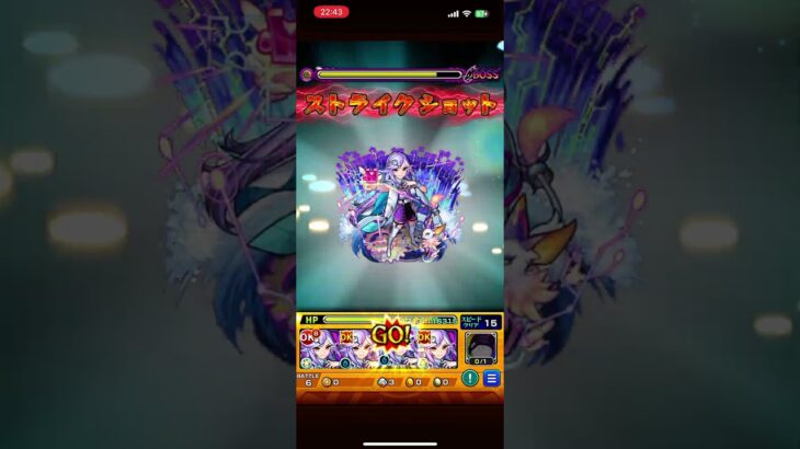 超究極ボンデラックス初見クリア〜#超究極#モンスト#攻略#shorts