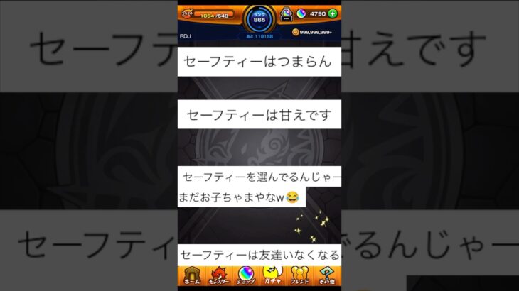 視聴者に煽られた結果… #アゲインガチャ #モンスト #shorts