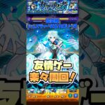 ジュスティーヌ＆カロリーヌを楽々友情ゲー！ #shorts #モンスト #ペルソナ5 #モンストニュース #モンストガチャ #モンストコラボ