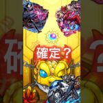 #shorts #モンスト #モンスターストライク #モンスト好きと繋がりたい #モンストガチャ #モンストコラボ #ペルソナ5