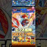 エクスカリバー艦隊で超究極ジュスティーヌ&カロリーヌを攻略！ #shorts #モンスト #ペルソナ5 #モンストニュース #モンストガチャ #モンストコラボ