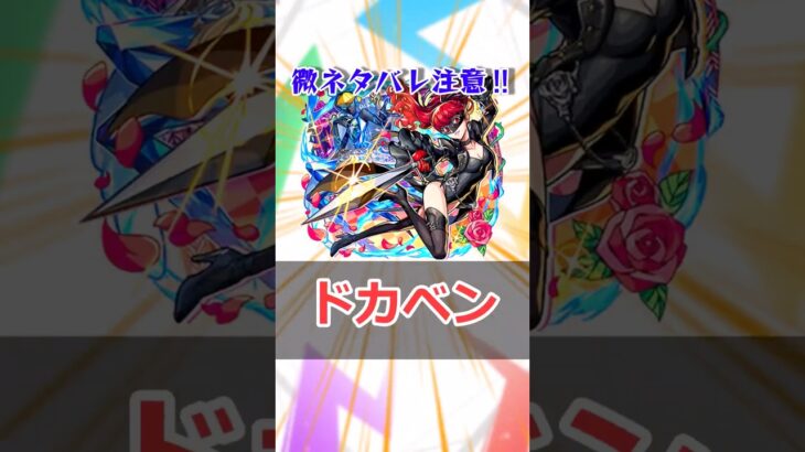 【モンスト】適当にキャラ解説「ヴァイオレット」 #モンスト #モンスターストライク #解説 #shorts #ペルソナ5
