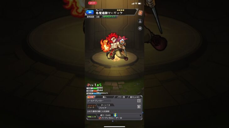 【モンスト】#shorts アプデ完了50%ガチャ引いてから限定対象星6確定ガチャ引いてみる【モンスターストライク】