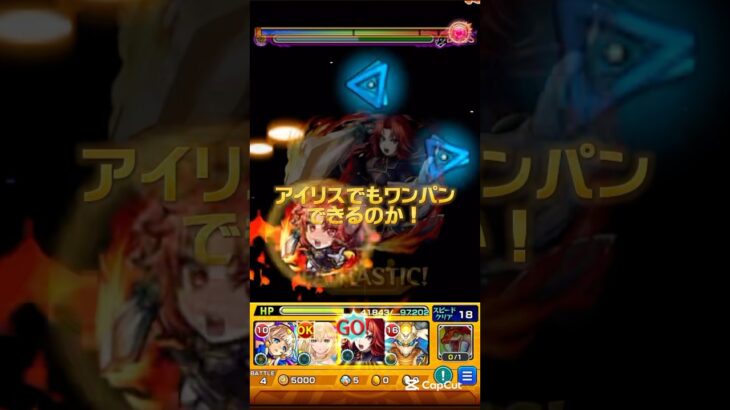 真面目にやらないモンスト #モンスト #shorts