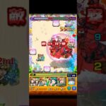 モンスターストライク モンスト夏休み 復刻クエスト『満喫夏の爽海バカンス』リップレー#モンスト#モンスト夏休み#激究極#shorts