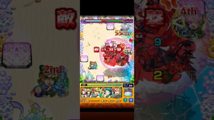 モンスターストライク モンスト夏休み 復刻クエスト『満喫夏の爽海バカンス』リップレー#モンスト#モンスト夏休み#激究極#shorts