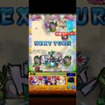 モンスターストライク モンスト夏休み 復刻クエスト『キーンとせよ！夏型決戦兵器』カキゴロイド#モンスト#モンスト夏休み#究極#shorts