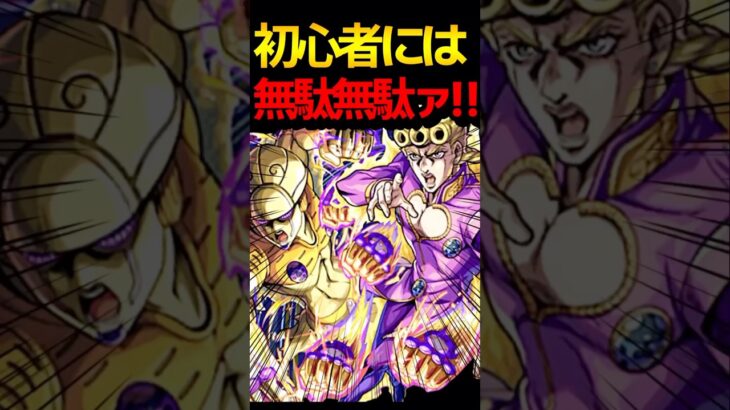 初心者〇しのコンテンツ #モンスト #モンスターストライク #shorts