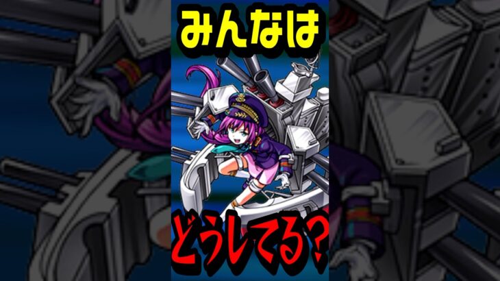 モンストグルでありがちな事 #モンスト #モンスターストライク #shorts