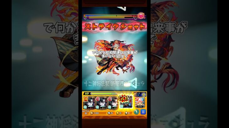 今月のコラボ予想の話   (アムネディア)#モンスト #モンスターストライク #shorts