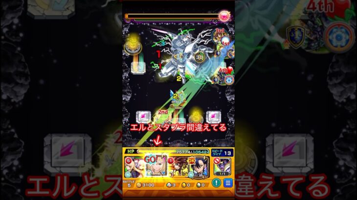 真面目にやらないモンスト #モンスト #ガンダム #shorts