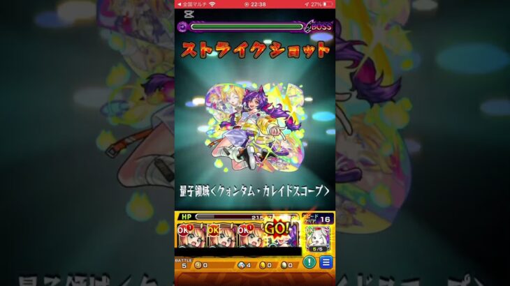 星墓クリア！！ #モンスターストライク #モンスト #shorts