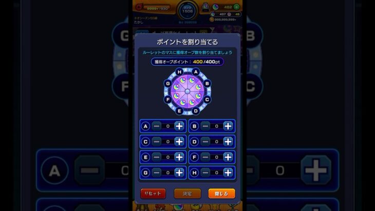 【モンスト】オーブ爆獲れルーレット！結果は？？#shorts