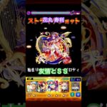 （モンスト）花丸 寿利 #モンスト #イベント #shorts