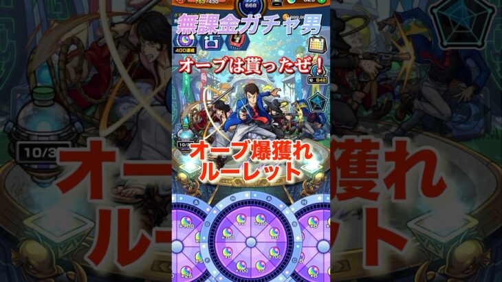 #モンスト #モンスターストライク #モンスト好きと繋がりたい #モンストガチャ #shorts