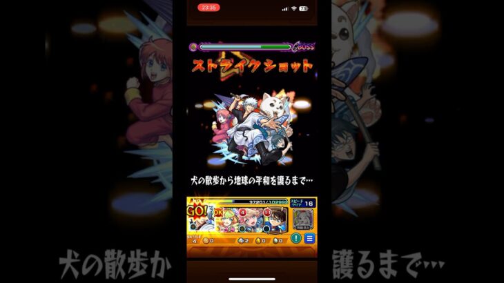 坂田銀時でワンパン#モンスト #モンストワンパン #坂田銀時 #shorts