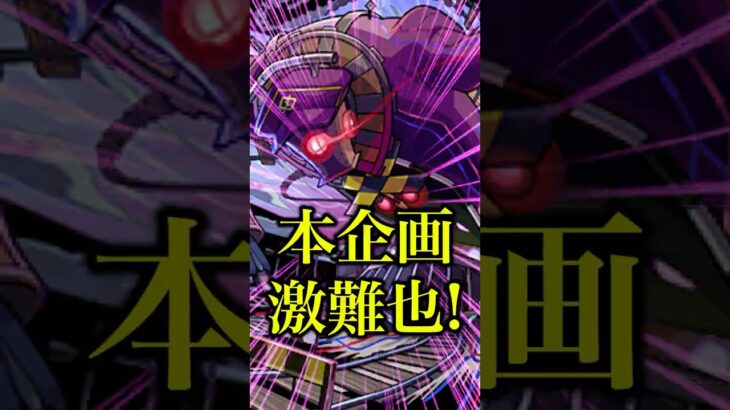 【難】アンコルウ初見の反応〜漢字以外言ったら即終了を添えて〜【モンスト】#shorts