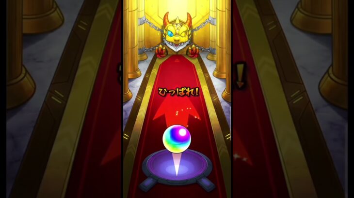 ペルソナコラボガチャ！#モンスト#ガチャ#ペルソナ#コラボ#shorts#アプリ