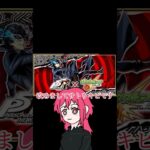 【モンスト】待ちに待った念願のペルソナコラボガチャ！！　#モンストガチャ #ペルソナ #shorts