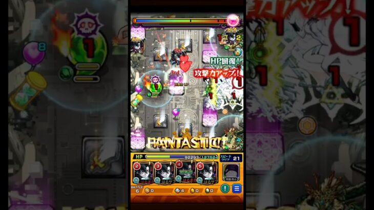 なんであそこから突破できるんだよ  #モンスト #shorts