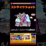 みんなのクリア・モンスターには謎がある #モンスト #覇者の塔 #shorts