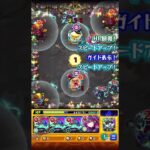 【モンスト】爆絶  末法(自陣デティアカル)　#モンスト #shorts