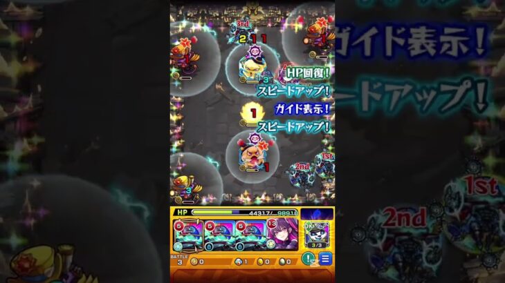 【モンスト】爆絶  末法(自陣デティアカル)　#モンスト #shorts