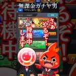 #shorts #モンスト #モンスターストライク #モンスト好きと繋がりたい #モンストガチャ #lovebites