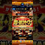 引くんじゃねぇぞ、、、！！！【モンスト】#shorts #short #ゲーム実況 #モンスト#超獣神くじ
