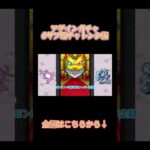 【#モンスト 】アゲインガチャ後編！サブ垢チャレンジ編（どんな引きだよ）#モンスターストライク #ゆっくり実況 #ペルソナ#shorts #short #shortvideo