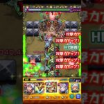 鬼滅コラボ早く来ないなー！あと、もう少し上手くやれたらもっと火力出せた #モンスト #shorts #short #youtubeshorts #善逸
