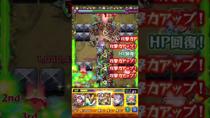 鬼滅コラボ早く来ないなー！あと、もう少し上手くやれたらもっと火力出せた #モンスト #shorts #short #youtubeshorts #善逸