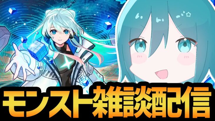 【破壊の星墓】みんなはどのアゲインガチャを引く？【モンスト】#shorts #vtuber