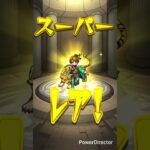 前のモンスト#モンスト#モンストガチャ#マルチガチャ#shorts#short#トマタケ #shortvideo