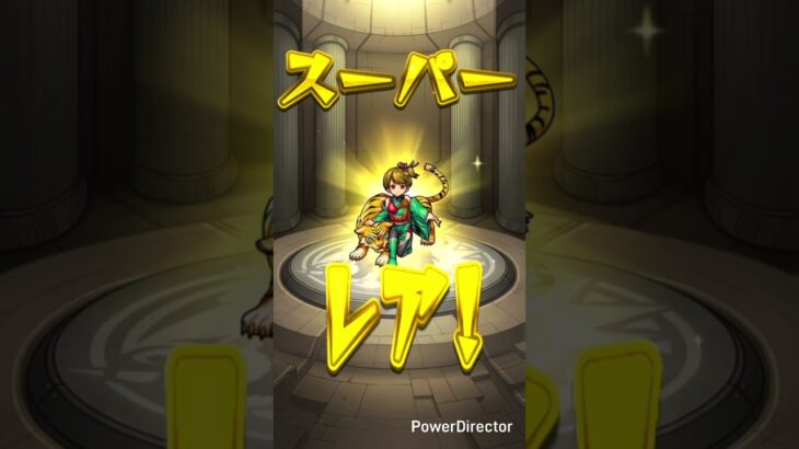 前のモンスト#モンスト#モンストガチャ#マルチガチャ#shorts#short#トマタケ #shortvideo