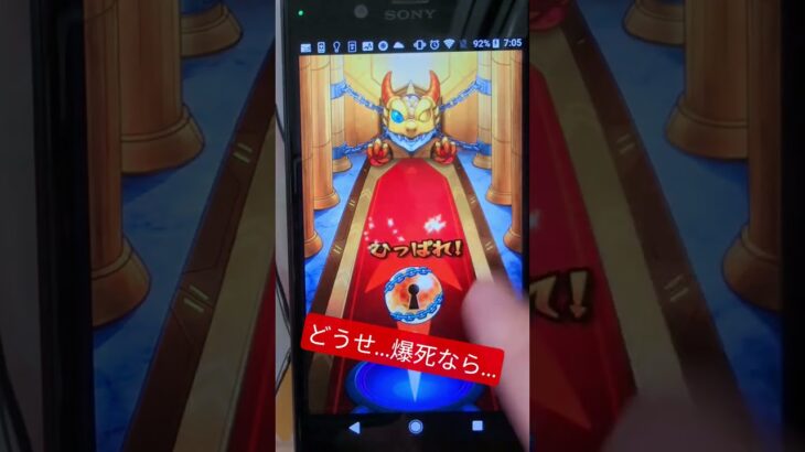 《どうせ…バクシなら…✨後払いガチャ❕️》#shortsvideo#shortvideo#モンスト #shorts#short#god #ガチャ