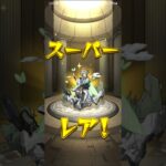 【モンスト】何と言うか……あれですね #モンスト #後払いガチャ#shortvideo