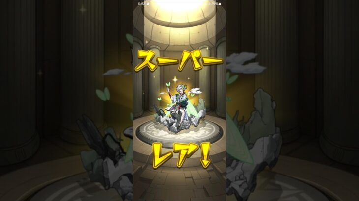 【モンスト】何と言うか……あれですね #モンスト #後払いガチャ#shortvideo