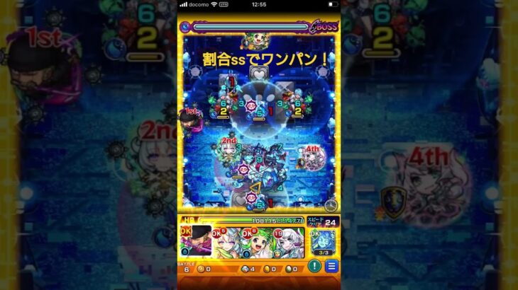 修正前のゾロのssが強すぎる件(モンスト)
