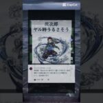 炭治郎 #tiktok #鬼滅の刃 #short