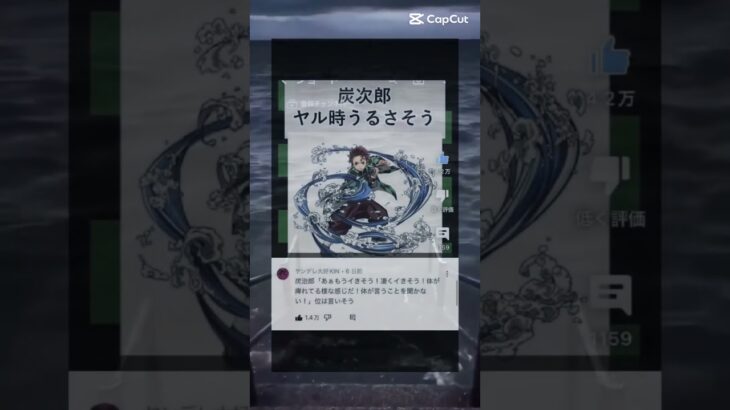 炭治郎 #tiktok #鬼滅の刃 #short