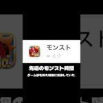 編集下手ですみません😇 #モンスト #twoforall #受験生 #受験生応援 #ガチャ動画